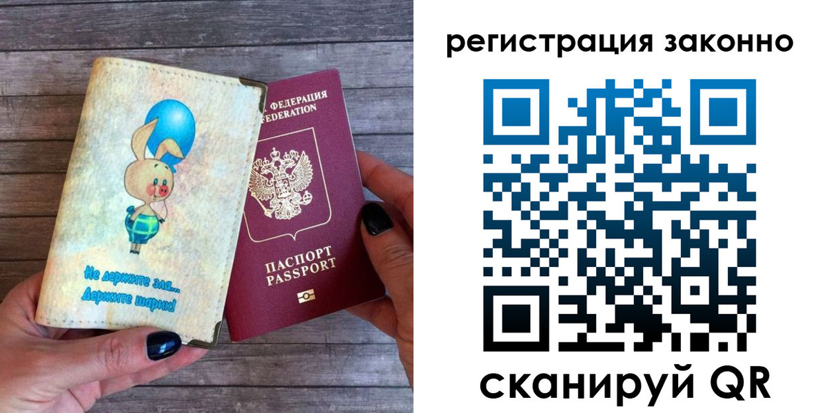 временная регистрация в Вязниках